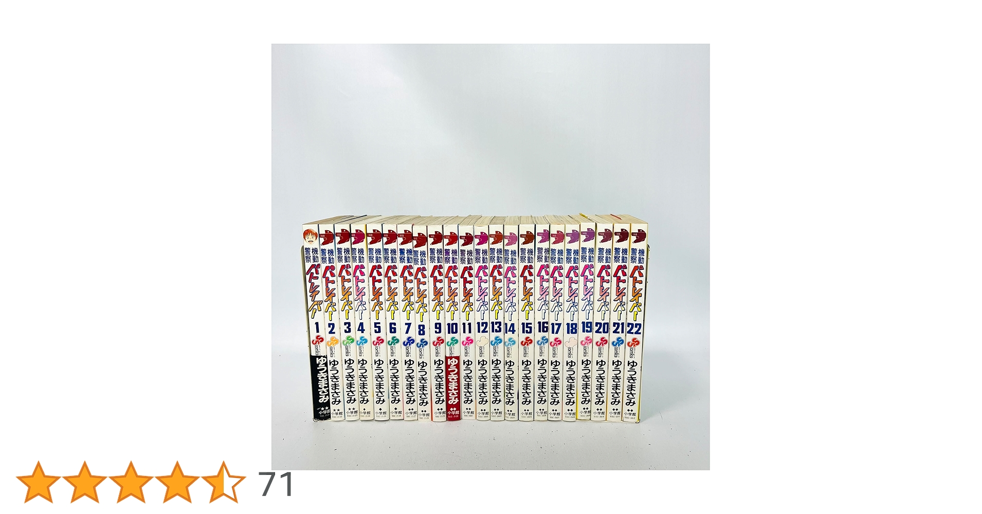 機動警察パトレイバー 全22巻セット Amazon.co.jp: 機動警察パトレイバー 全22巻完結 [マーケット