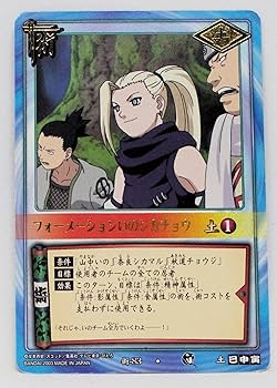 ナルトカード Amazon.co.jp: 術-83 フォーメーションいのシカチョウ/NARUTO