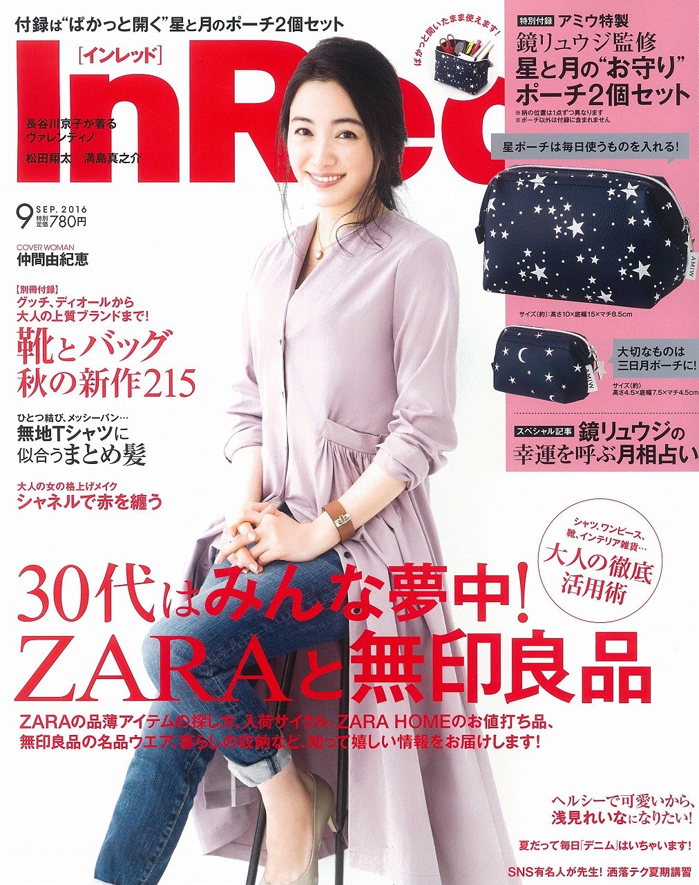 In Red インレッド 16年 09 月号 雑誌 本 通販 Amazon In Red インレッド 16年 09 月号 雑誌 本 通販 Amazon