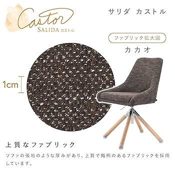 Amazon | イトーキ サリダ カストル カカオ デスクチェア【一点