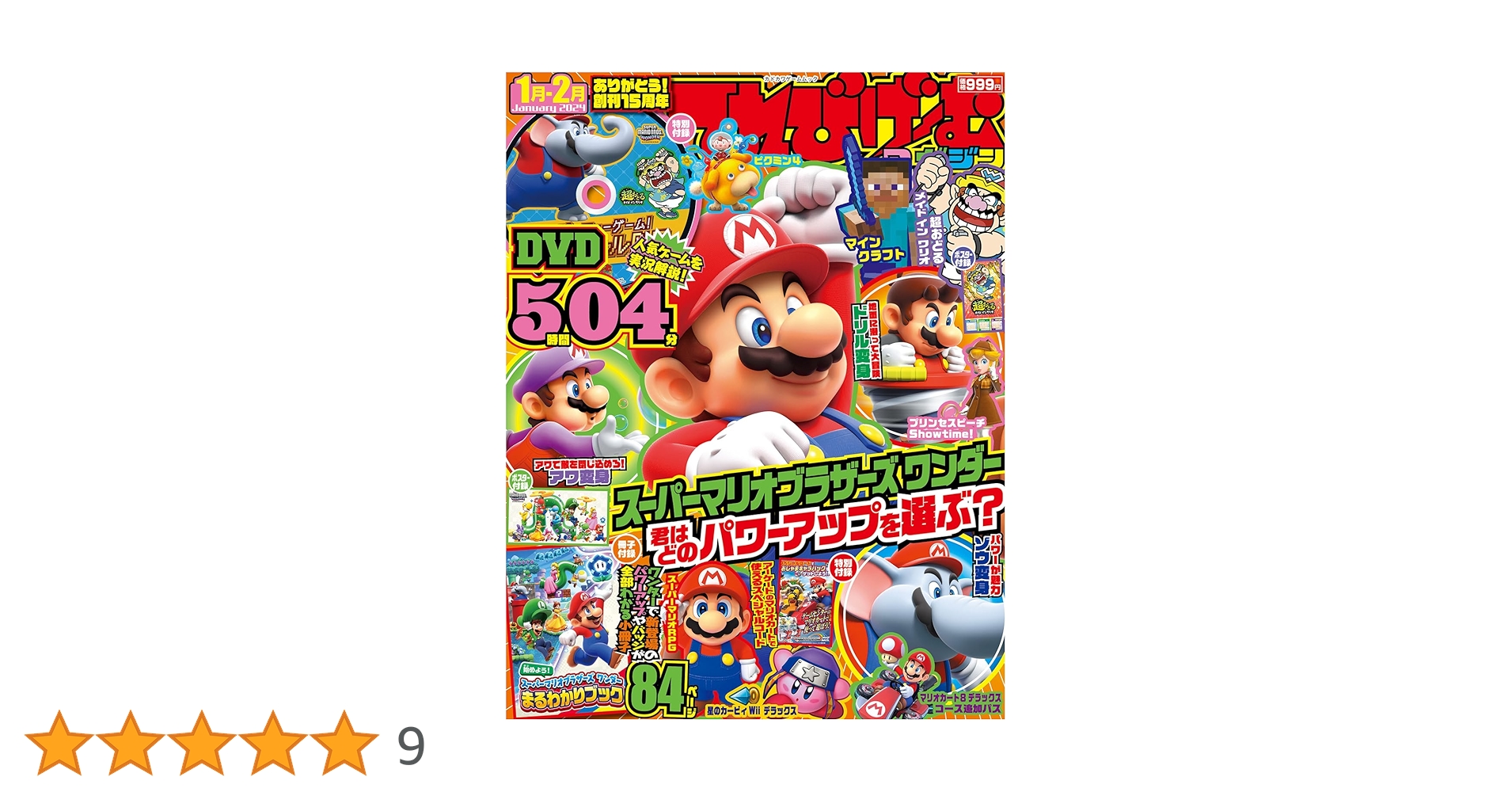 PLAYER ONE フランス語 テレビゲーム雑誌 MEMORIAL PLAYER ONE フランス語 テレビゲーム雑誌 MEMORIAL PLAYER ONE