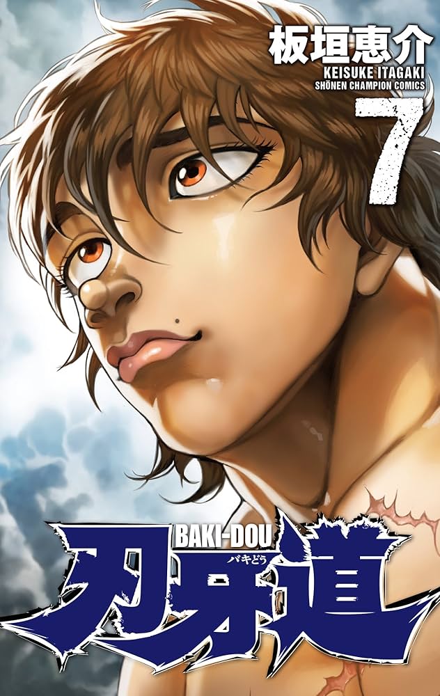 少年チャンピオン/刃牙道(2016.18・25)No.36・37 少年チャンピオン/刃牙道(2016.18・25)No.36・37