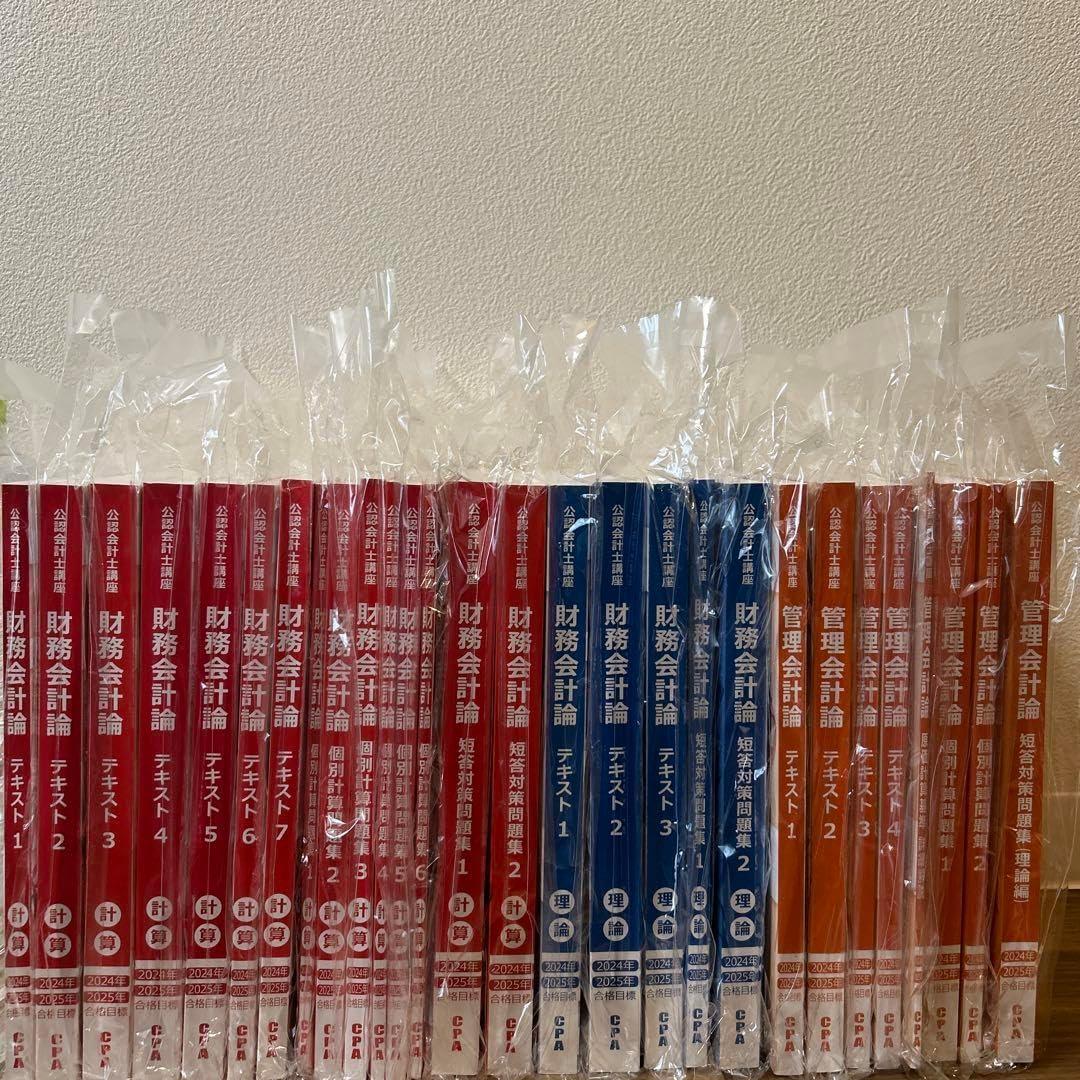 TAC 公認会計士講座 2023 管理会計論 DVDつきフルセットコンサマセット