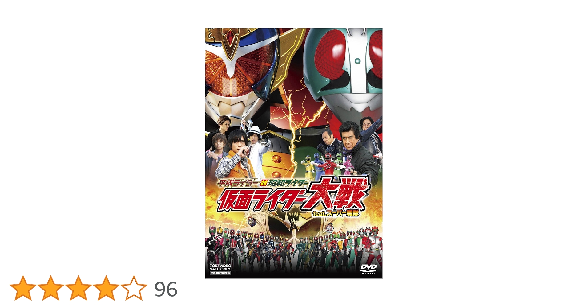 Amazon.co.jp: 平成ライダー対昭和ライダー 仮面ライダー大戦