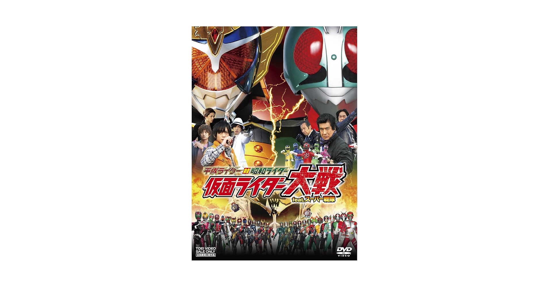 Amazon.com: Sci-Fi Live Action - Heisei Riders Vs. Showa