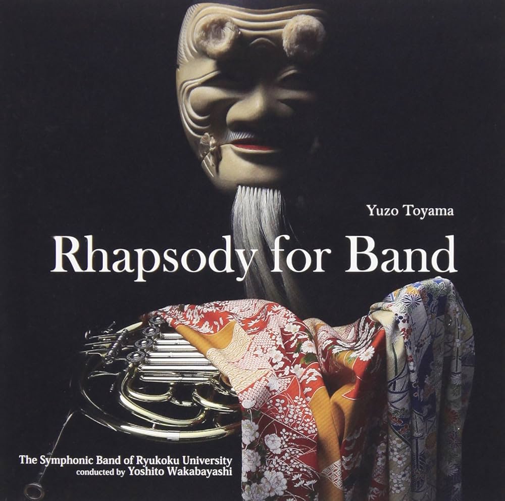 東京ラプソディー　2004 吹奏楽版 東京ラプソディー 2004 吹奏楽版 東京ラプソディー 2004 吹奏楽