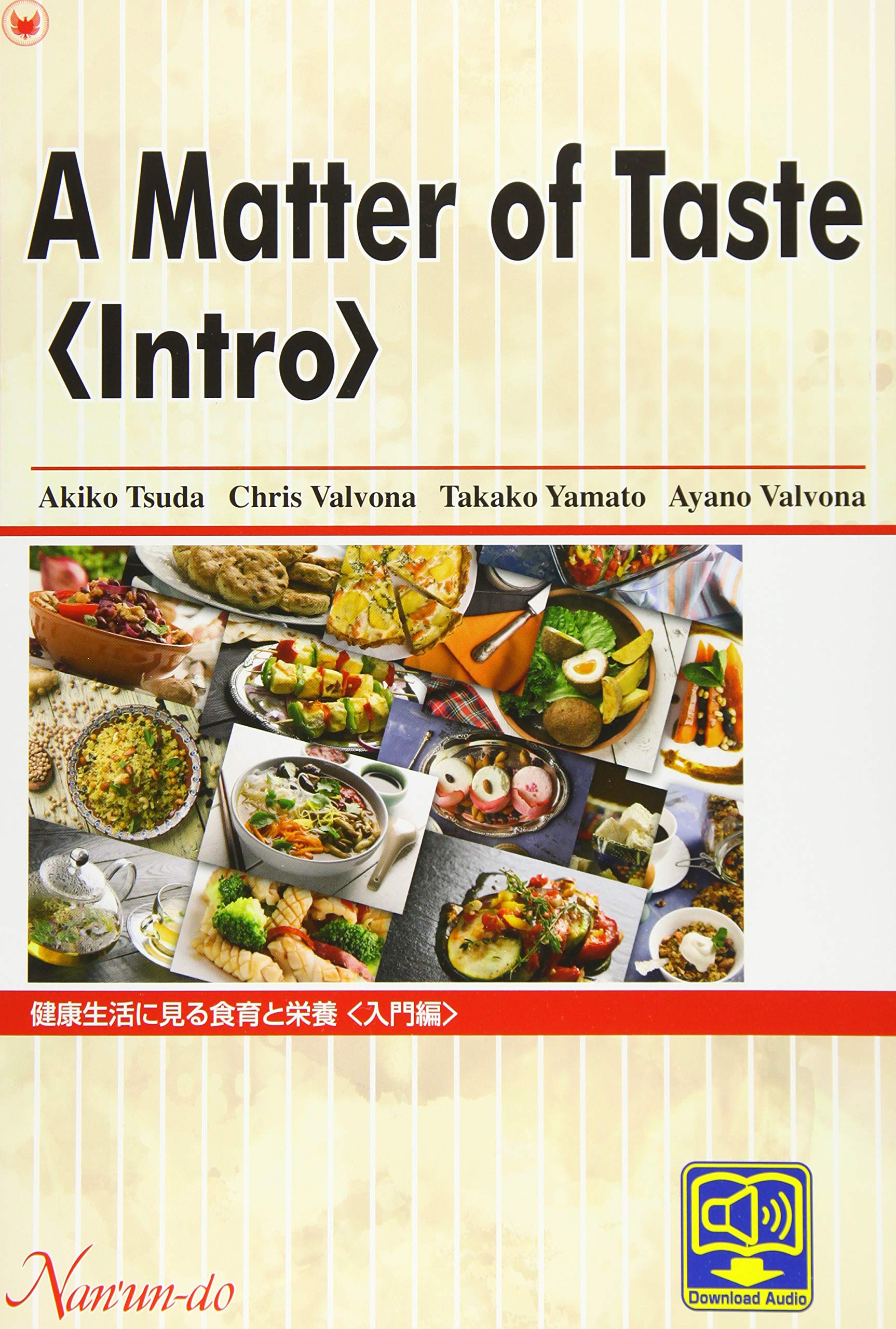 A Matter of Taste〈Intro〉: 健康生活に見る食育と栄養〈入門編