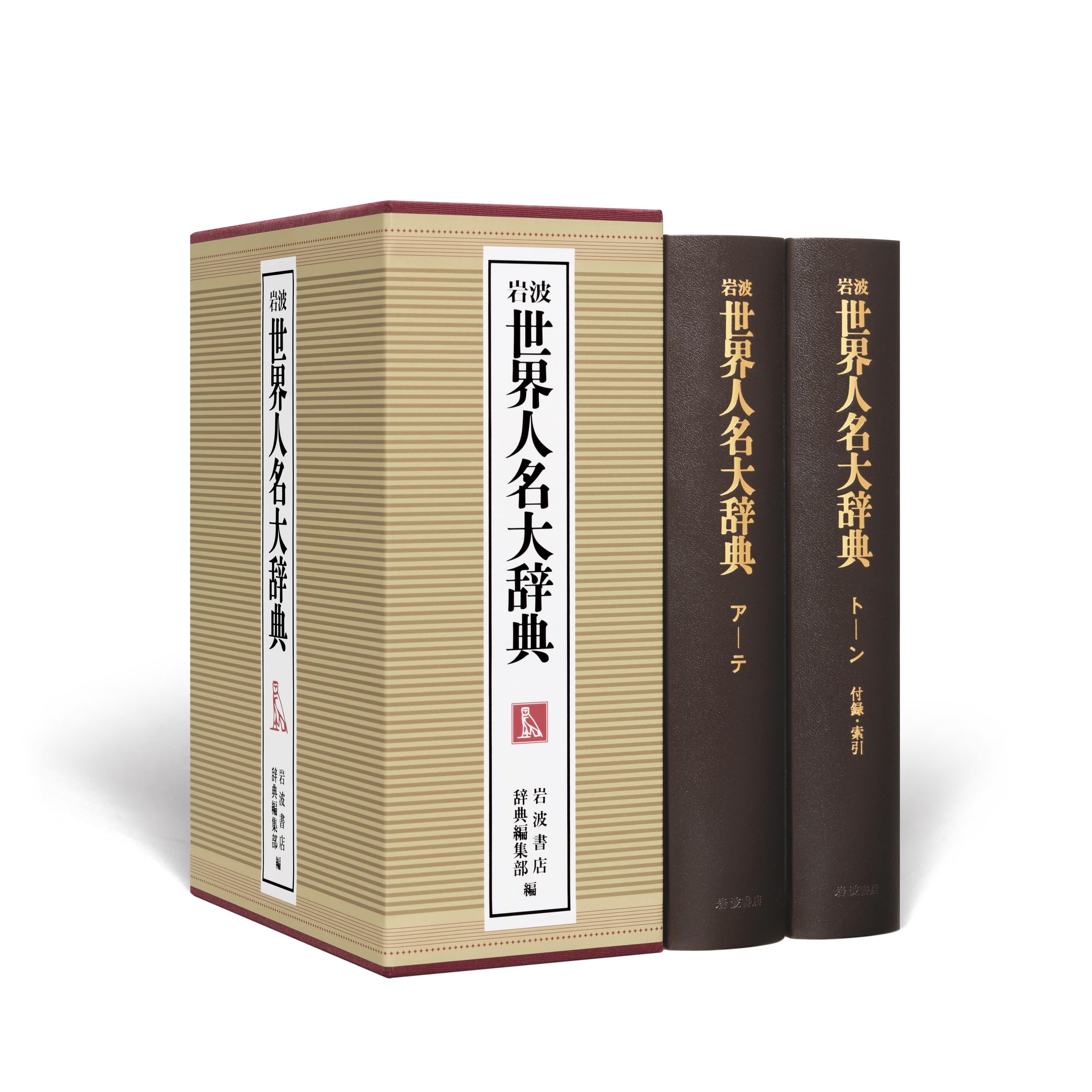 大日本人名辞書 １〜５揃い 大日本人名辞書（1）』（大日本人名辞書刊行会,菊池 薫,蟹江 征治