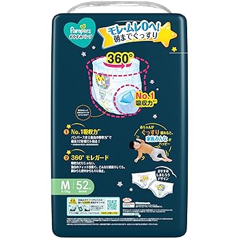 Amazon.co.jp: パンパース 【パンツ Mサイズ】 オムツ 夜用