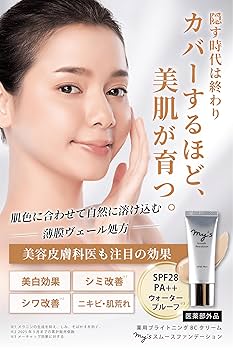 mii11プロテクションベース1本＆リキッドファンデーション1本【新品】 mii11プロテクションベース1本＆リキッドファンデーション1本