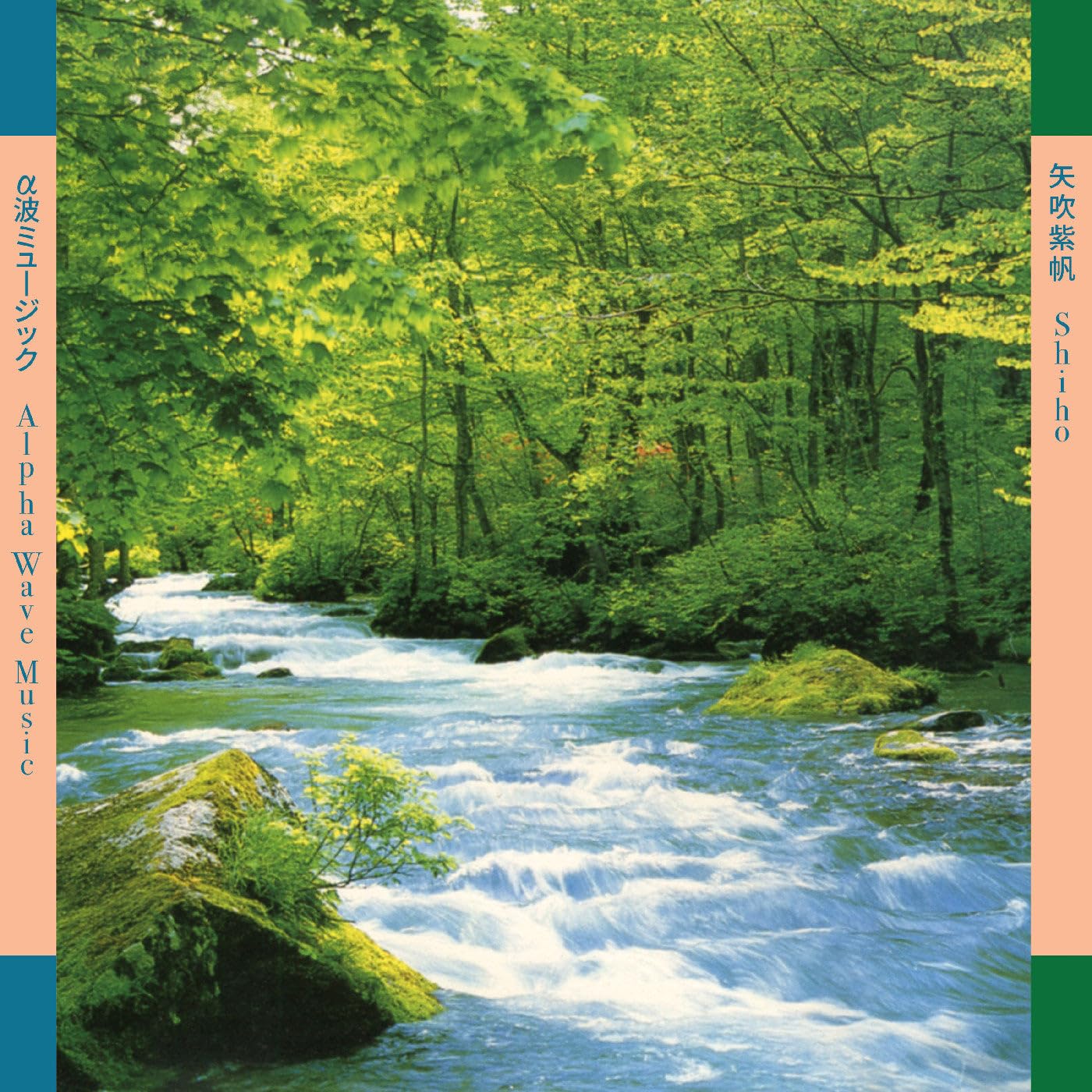 Alpha wave music