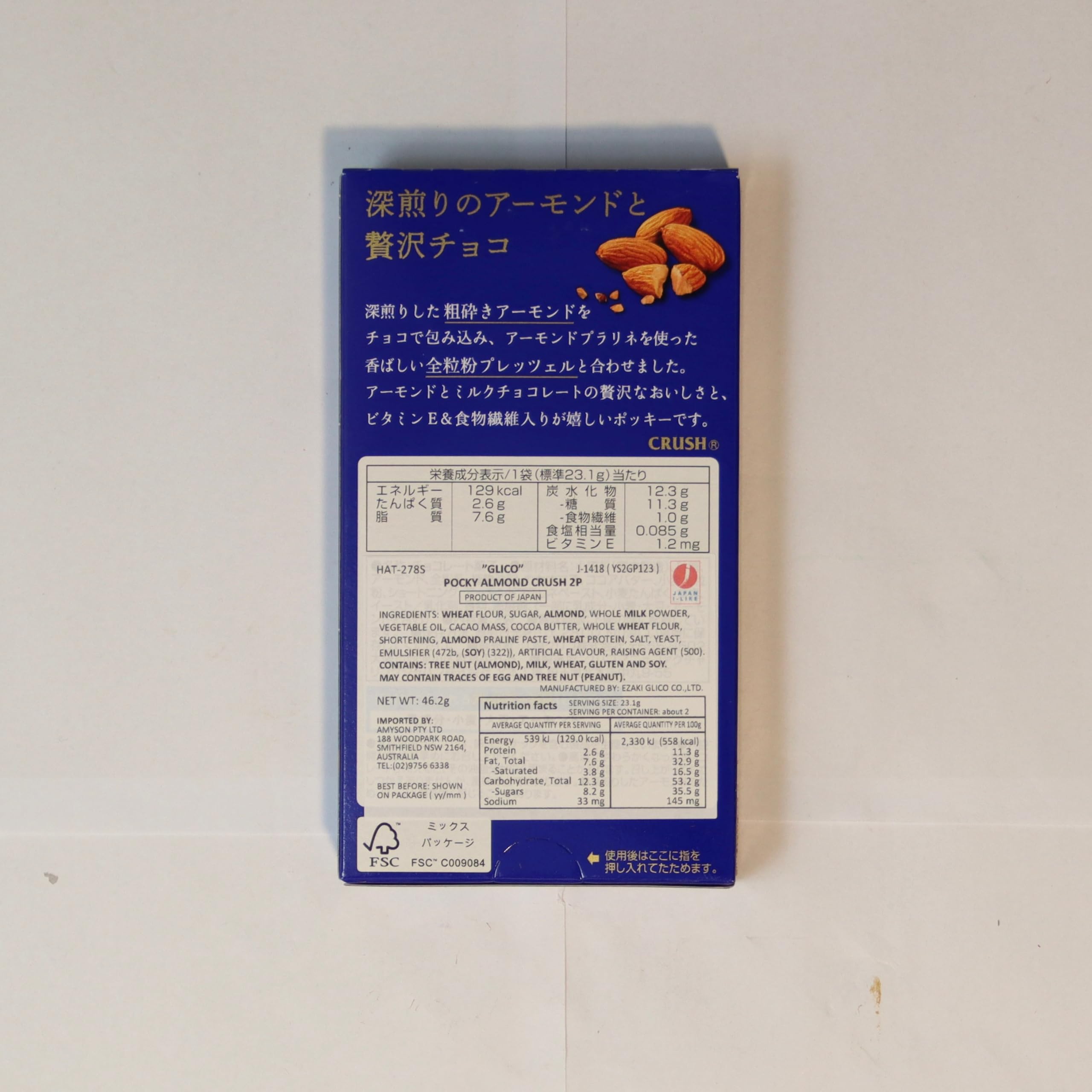 Amazon | グリコ アーモンドクラッシュポッキー 2袋入 | Glico