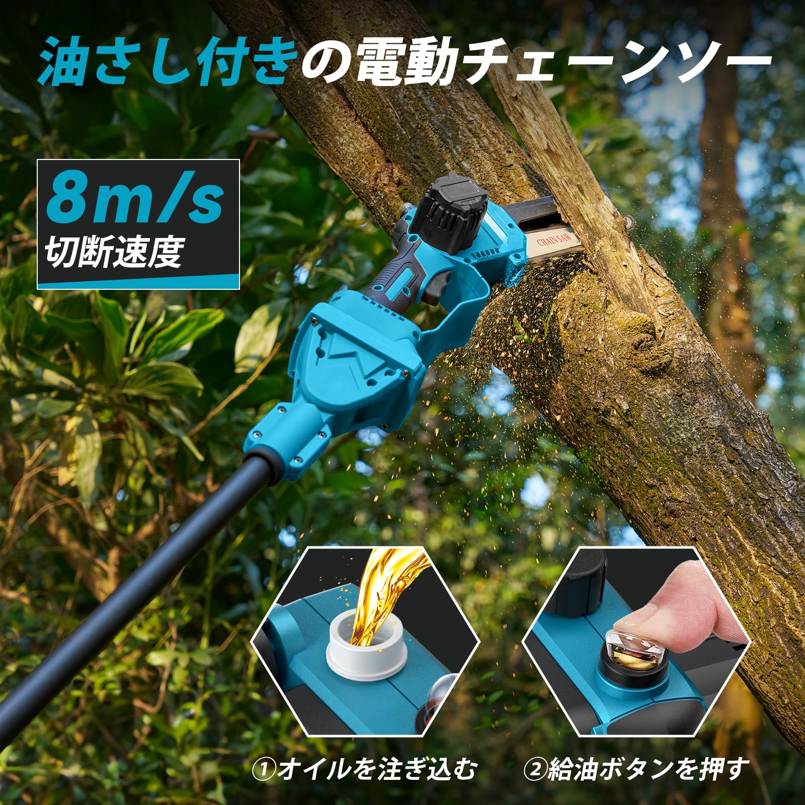 Amazon | SEESII 高枝チェーンソー 電動 6インチ コードレス 充電式