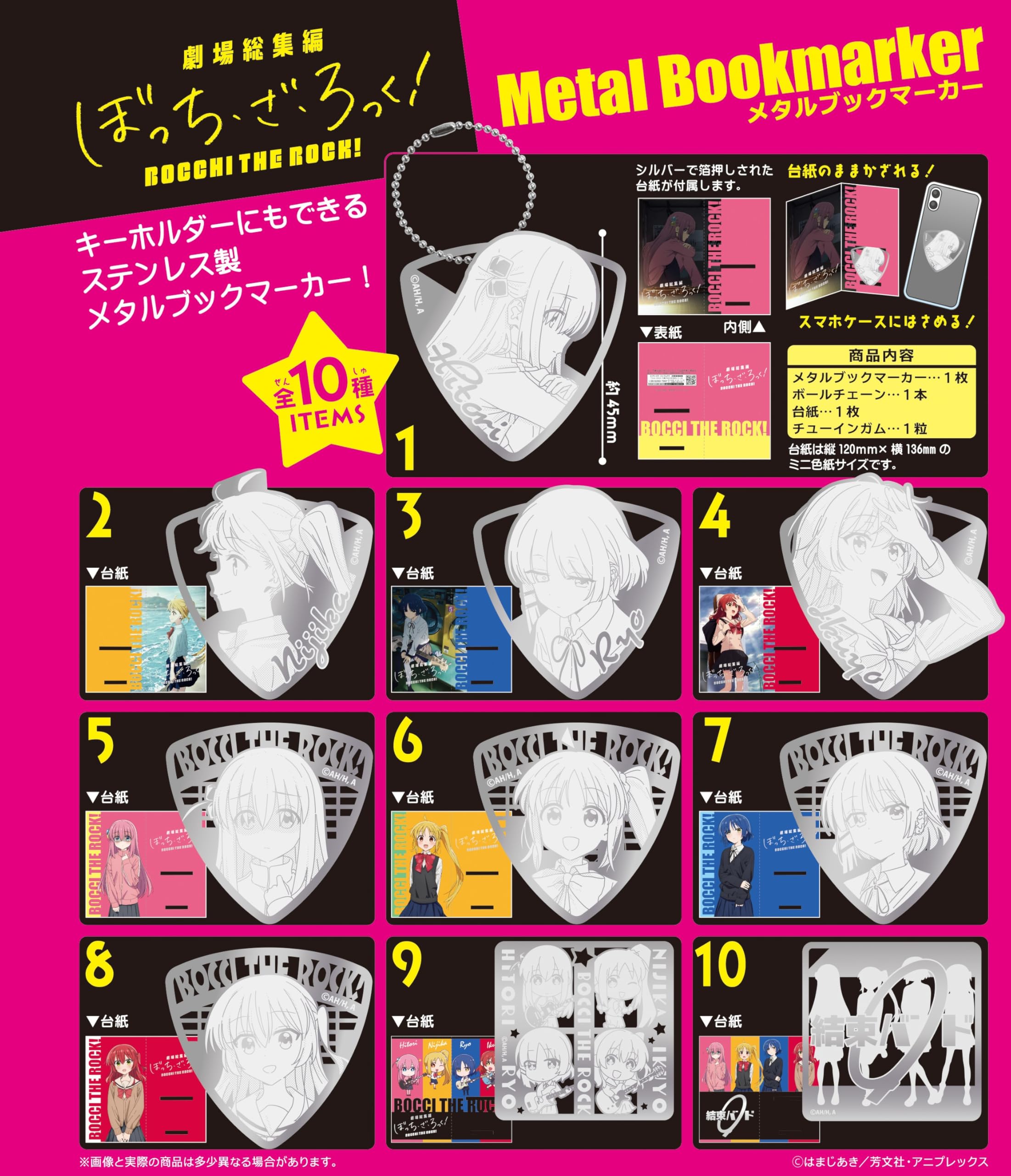 1点 PandoraHearts メタルブックマーカー Amazon.co.jp: メタルブックマーカー 鯤 鯤鵬 魚 (鯨)蓮 花