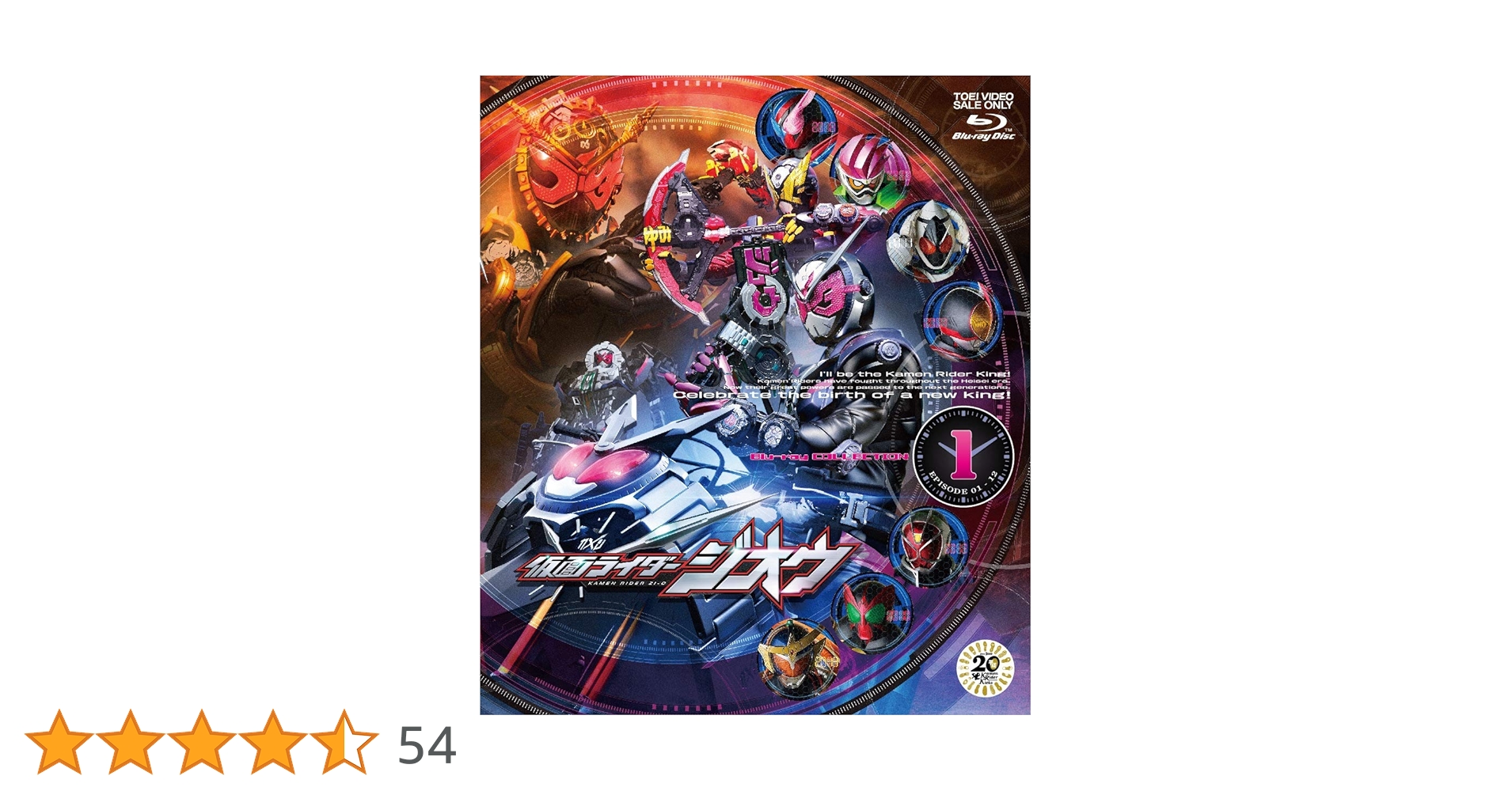 Amazon.co.jp: 仮面ライダージオウ Blu-ray COLLECTION 1 : 奥野