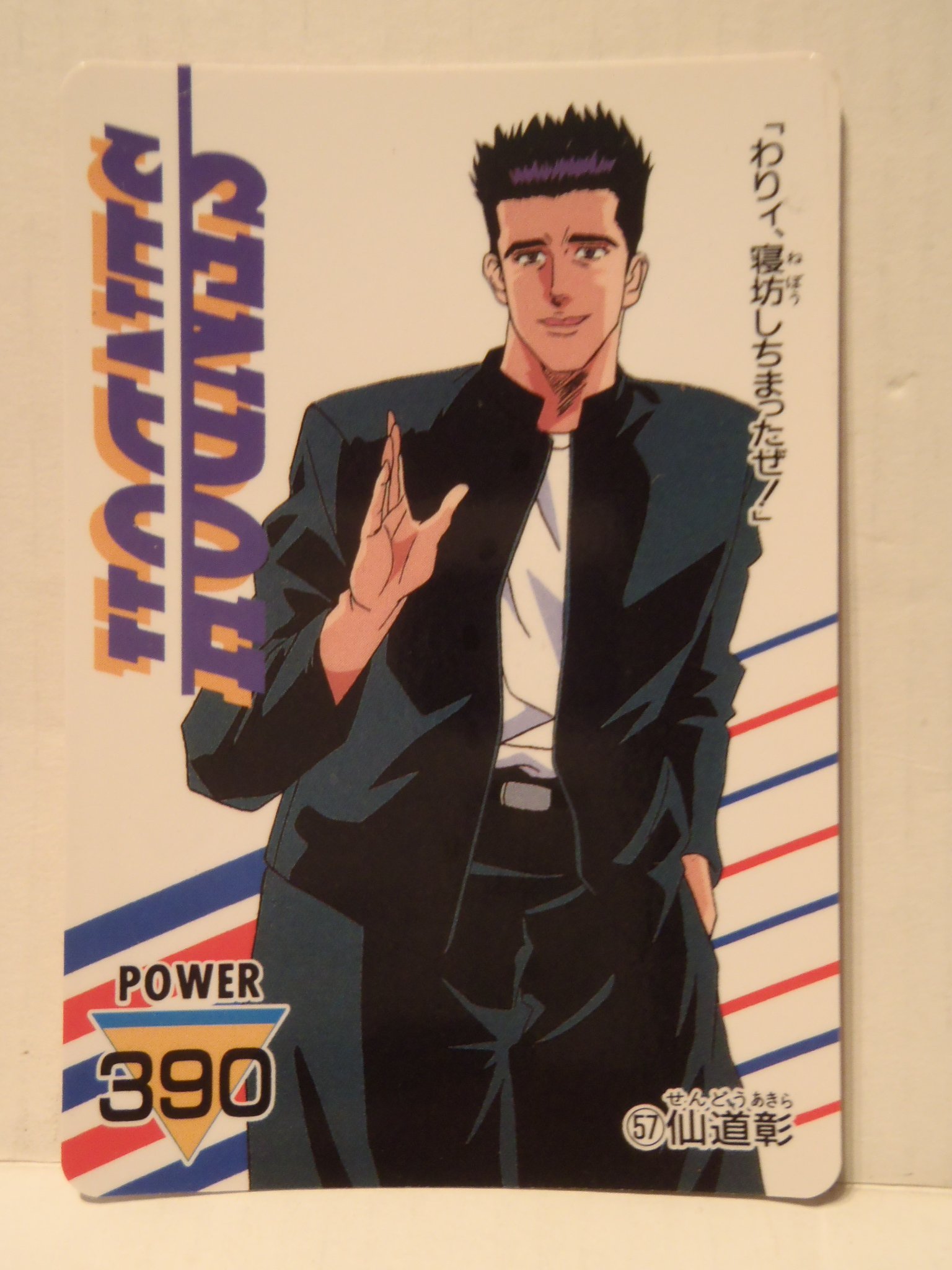 Amazon.co.jp: スラムダンク SLAMDUNK 井上雄彦 集英社 カードダス 