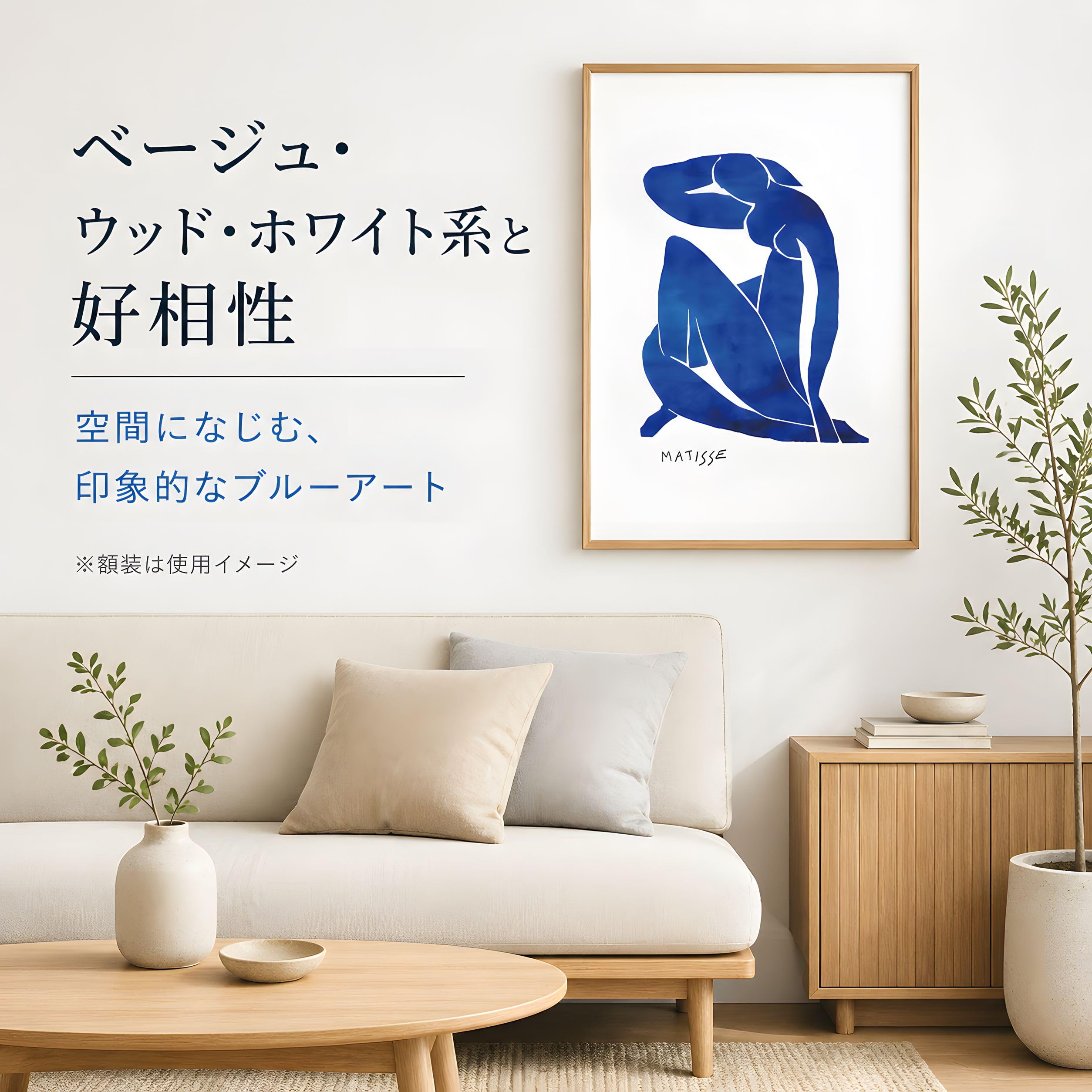Amazon.co.jp: アンリ マティス ポスター アートポスター ブルーヌード