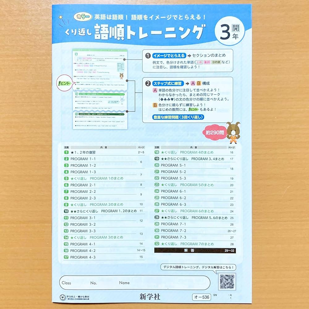 ジョイフルワーク 開隆堂　サンシャイン　2025年度最新版　3冊 Amazon | 2025年版 令和7年版 英語 ジョイフルワーク 3年
