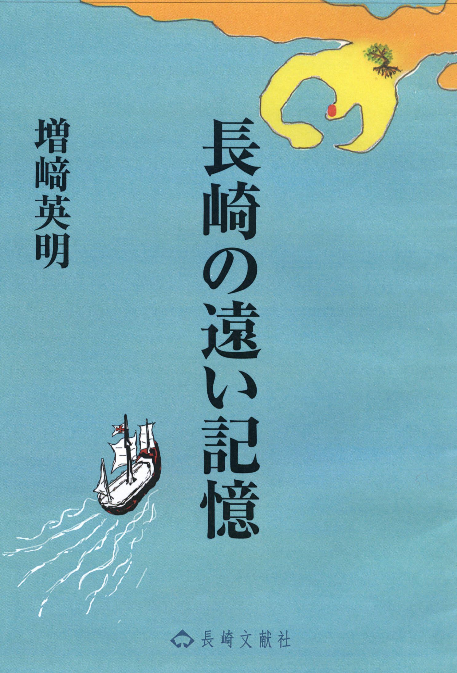 遠野の記憶 maxresdefault.jpg