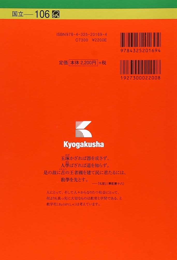 大阪大学(文系-前期日程) (2015年版大学入試シリーズ) 教学社編集部 61rfSzD5c8L.jpg