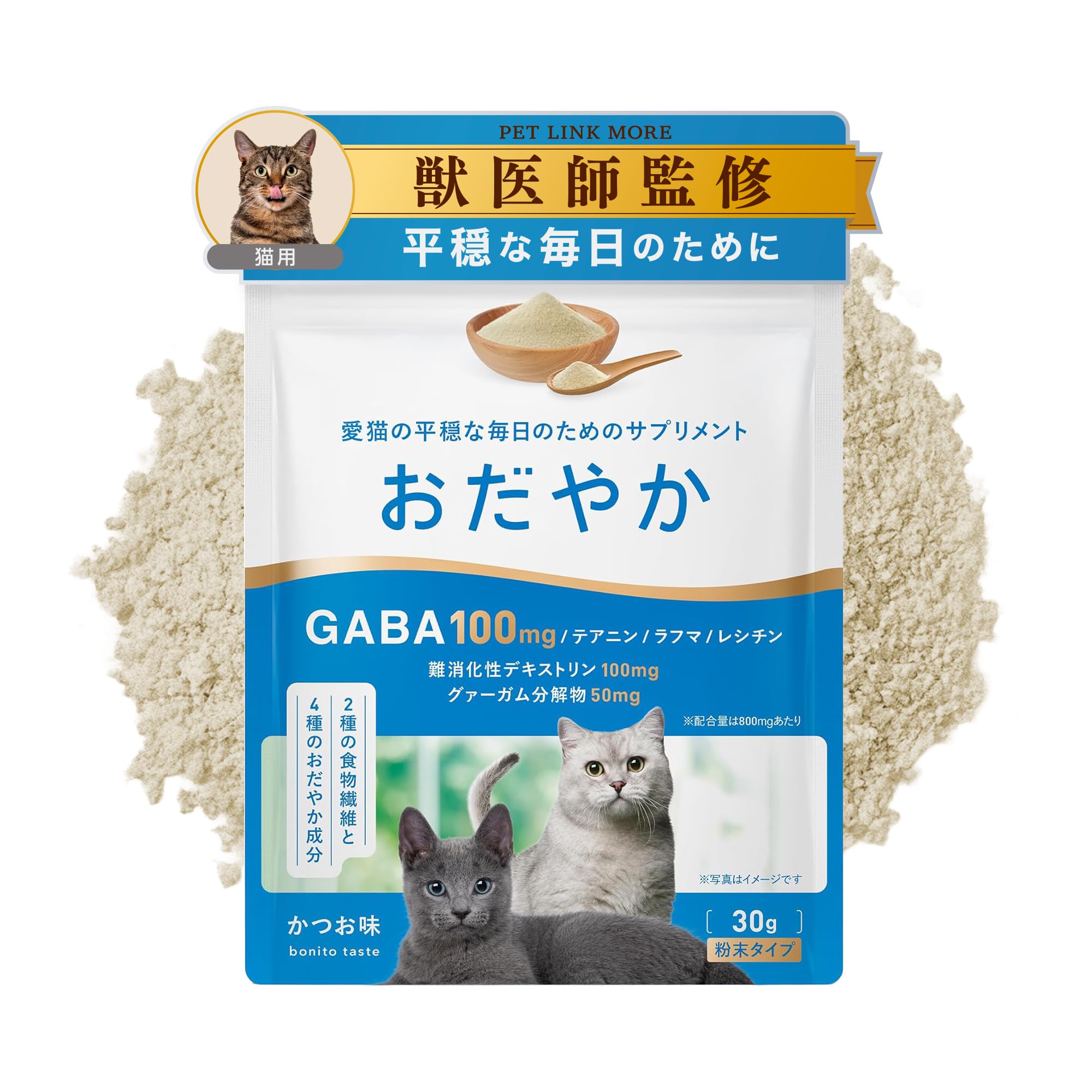 Amazon.co.jp: PETLINKMORE 猫用 おだやかサプリメント かつお味 【獣