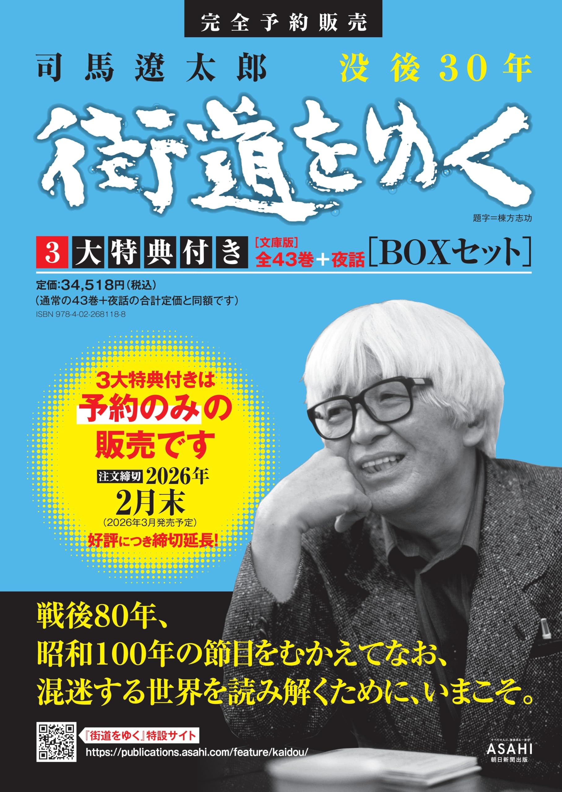 Amazon.co.jp: 司馬 遼太郎: 本、バイオグラフィー、最新アップデート