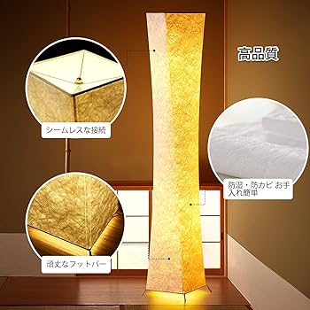 Amazon.co.jp : CHIPHY フロアライト、フロアランプ、フロアスタンド