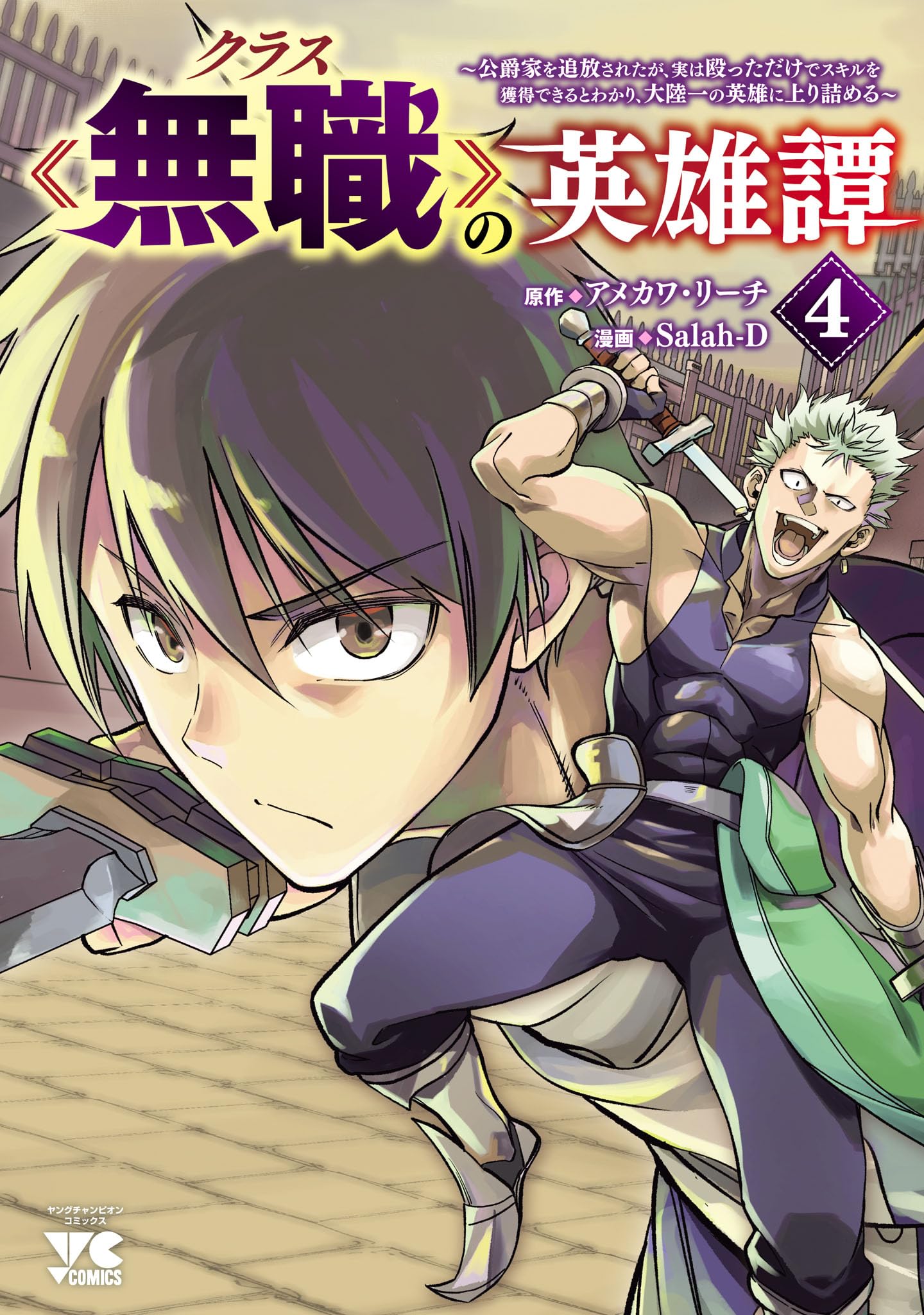 【4月新刊】描くなるうえは 5 チハヤリスタート! 1 4月新刊】描くなるうえは 5 チハヤリスタート! 1 青年漫画