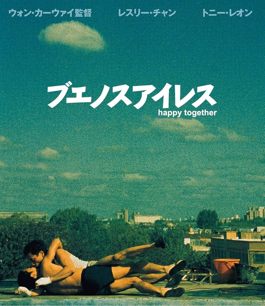 ブエノスアイレス 愛蔵版 限定Blu-ray ウォン・カーウァイ トニー・レオン ブエノスアイレス 愛蔵版 限定Blu-ray ウォン・カーウァイ