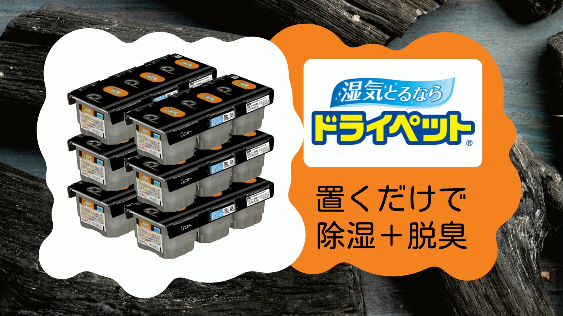 Amazon.co.jp: エステー_ドライペット: 押入れ・収納庫などに
