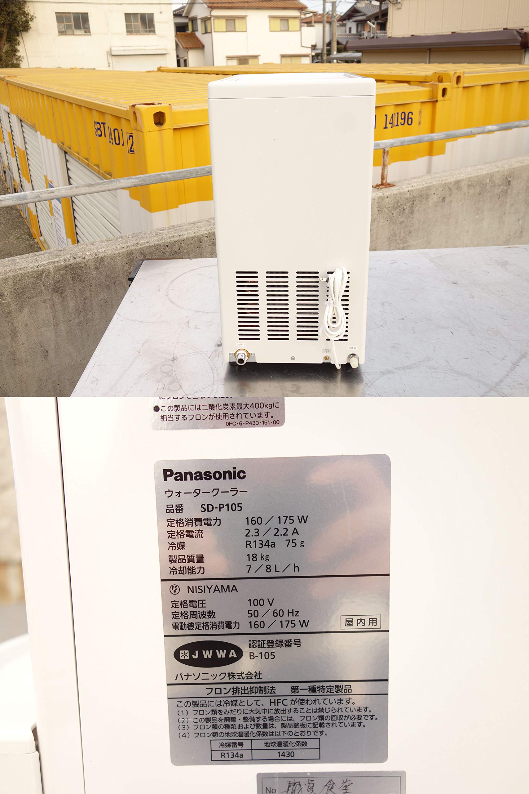 予約販売 サンヨー 【SANYO】 冷水機 冷水専用 卓上水道直結式 