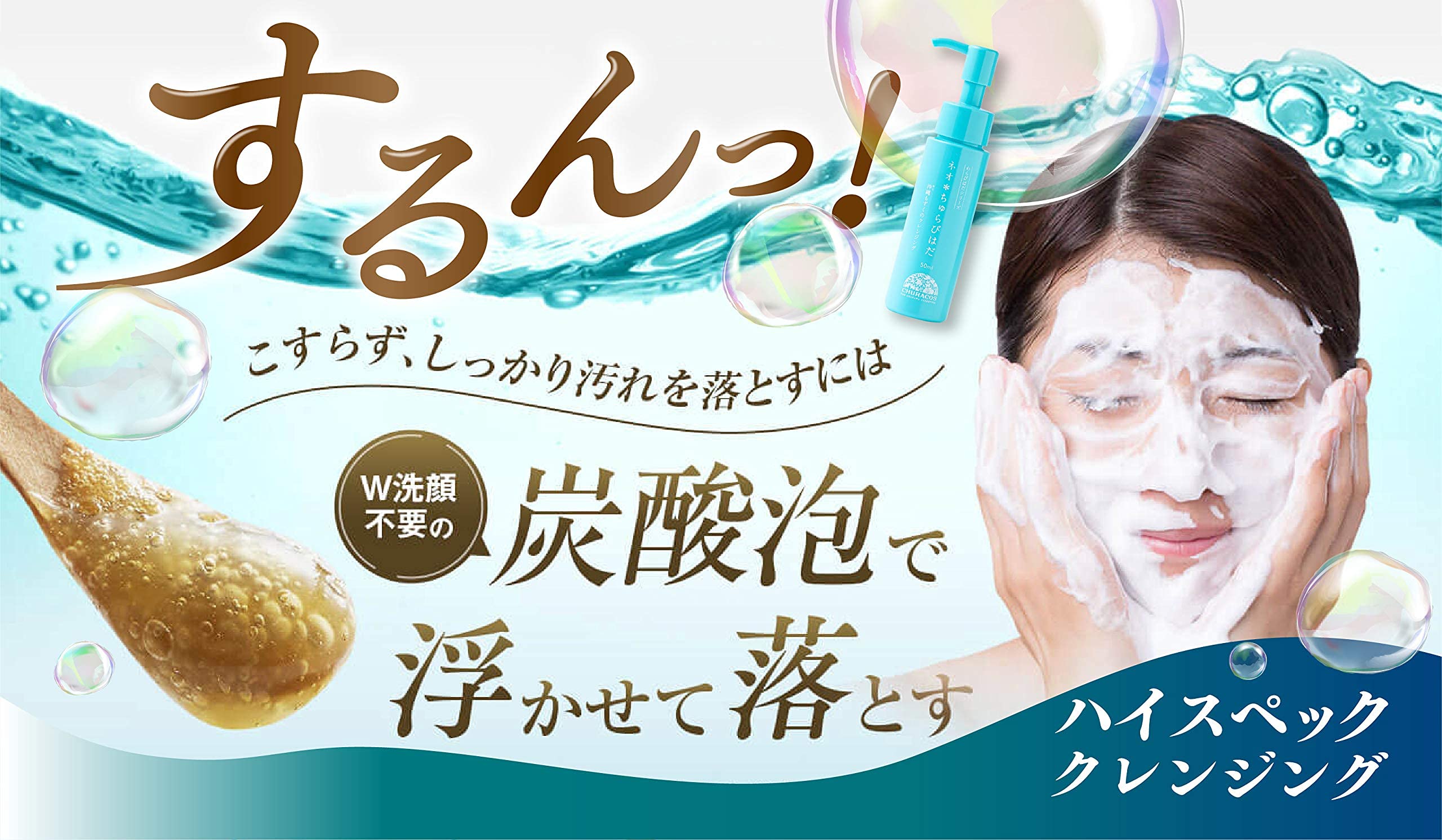 Amazon | ネオ＊ちゅらびはだ 2本セット(50ml×2) 使い方冊子付 【正規  