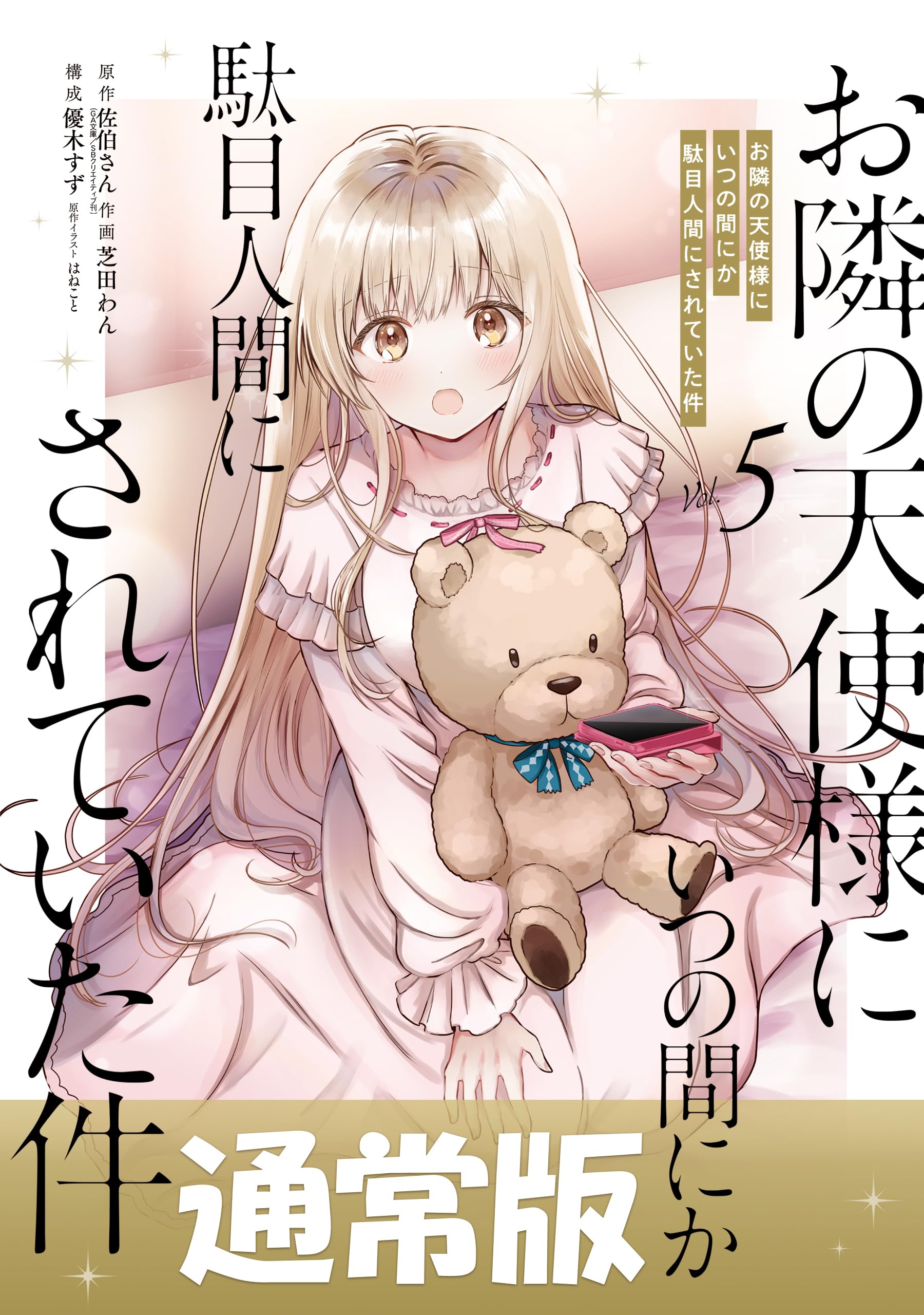 Amazon.co.jp: 佐伯さん: 本、バイオグラフィー、最新アップデート