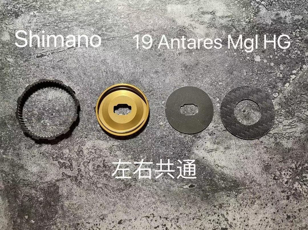 Amazon.co.jp: シマノ19ANTARESアンタレスMGL HGリール用ドラグ 