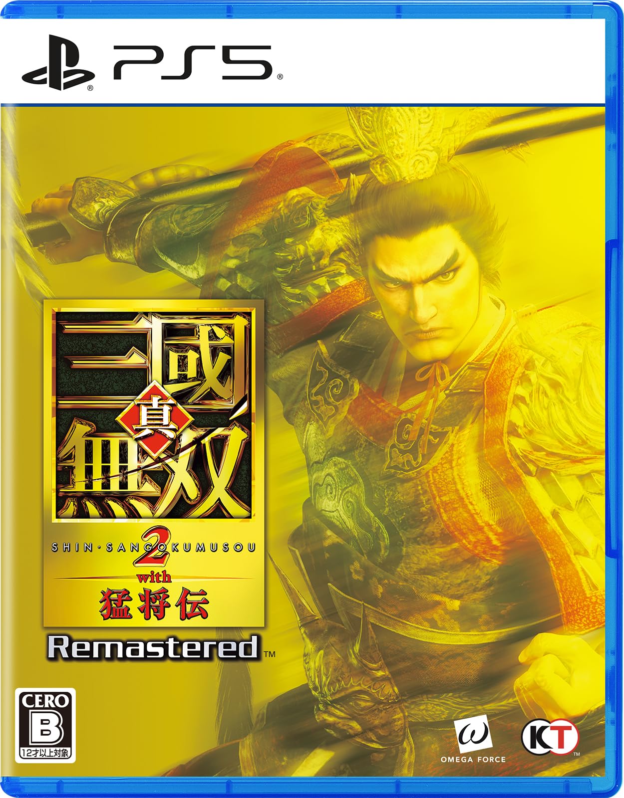 Amazon.co.jp: 【PS5】真・三國無双2 with 猛将伝 Remastered 