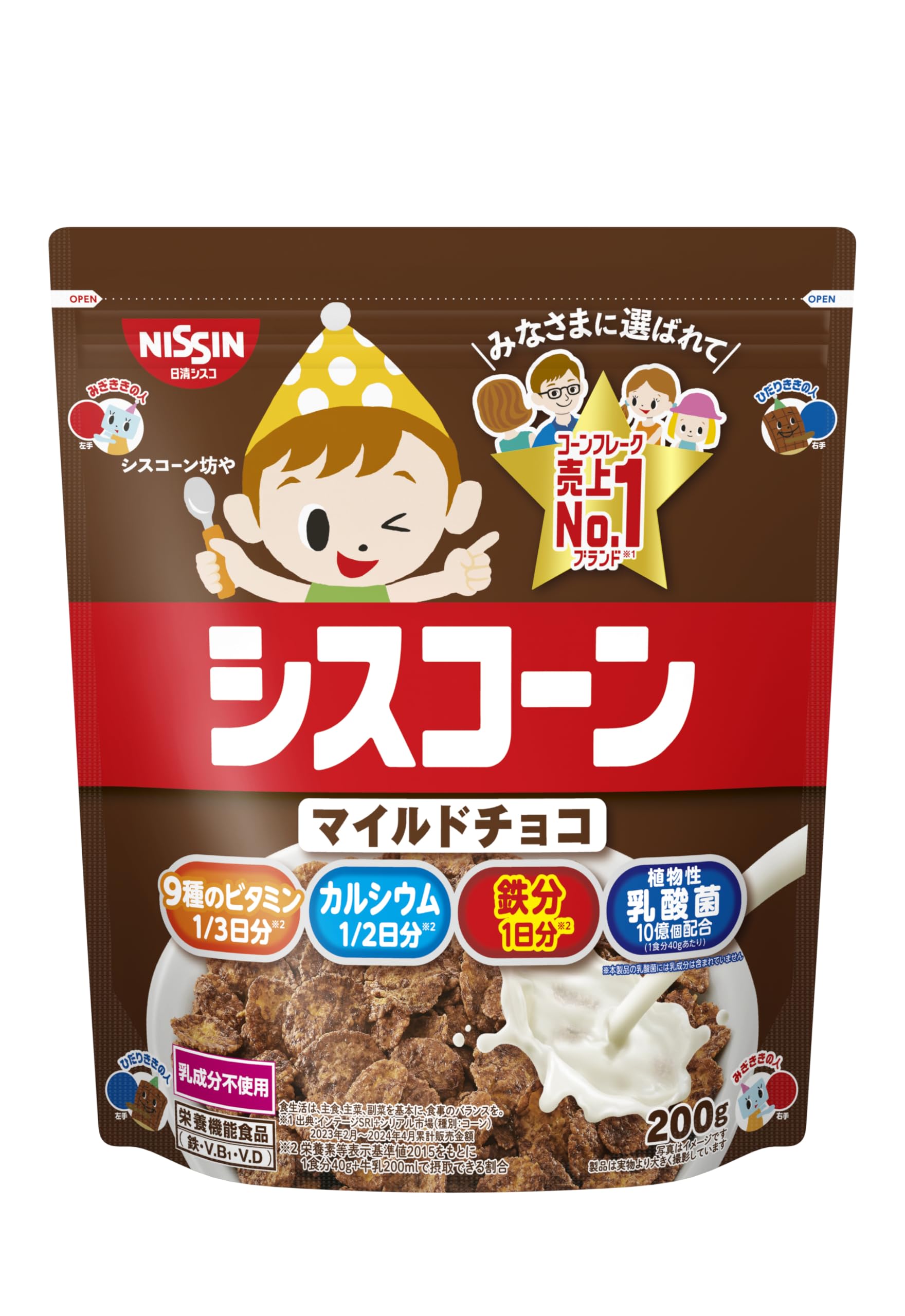シスコーン 日清シスコ マイルドチョコ 200g×8袋
