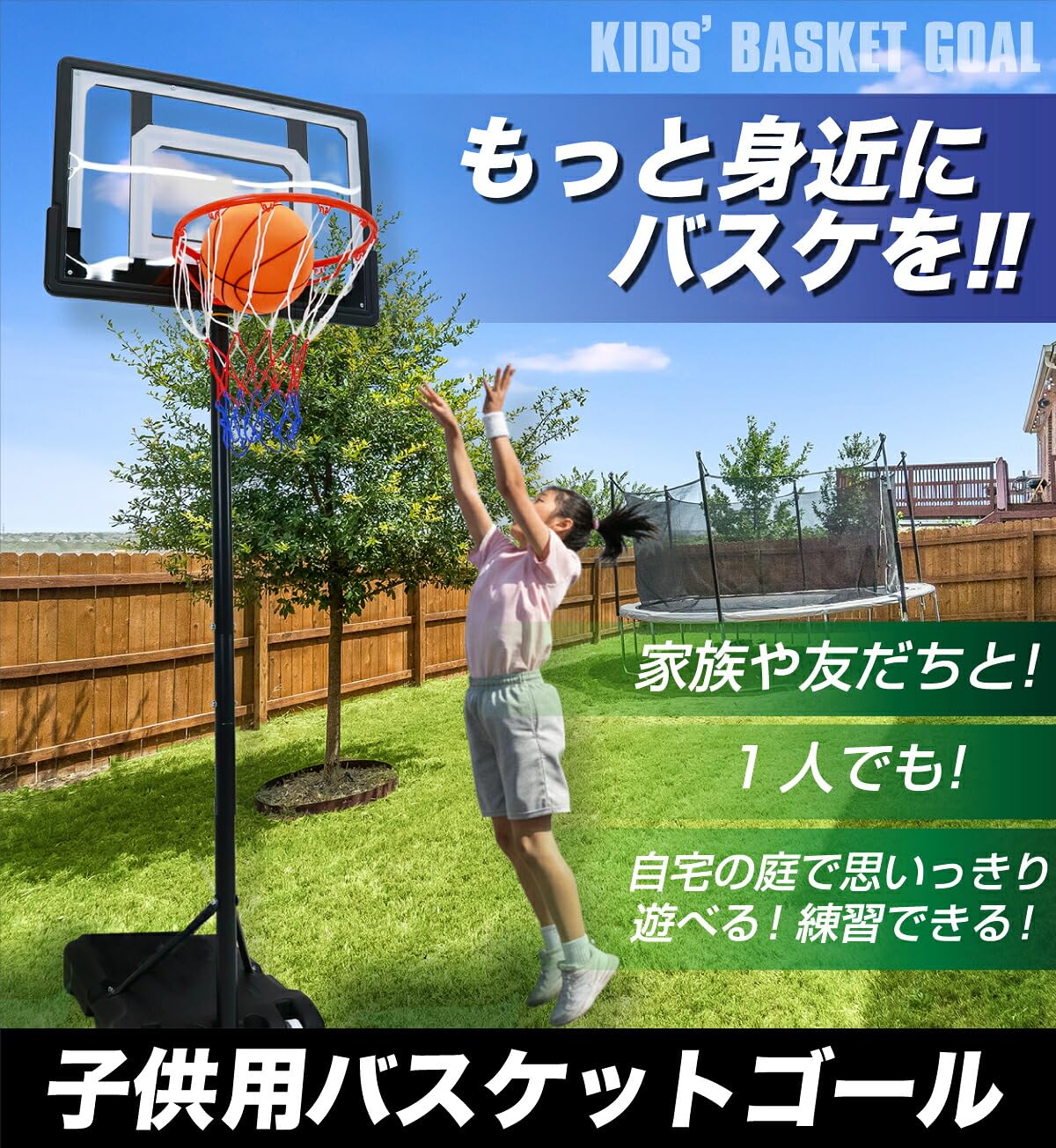 バスケットゴール 子供用 屋外 高さ5段階調節 155～210cm バスケリング Amazon.co.jp: KaRaDaStyle バスケットゴール 子供用 屋外 高さ5段階