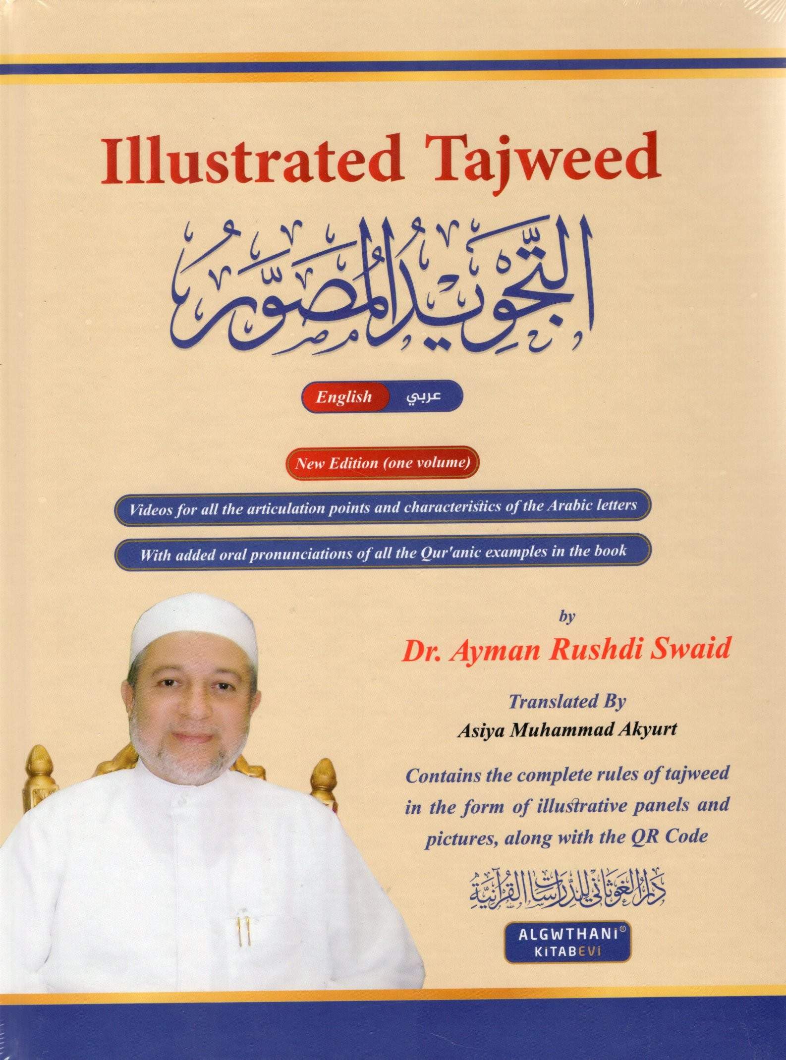 Illustrated Tajweed New Revised Edition