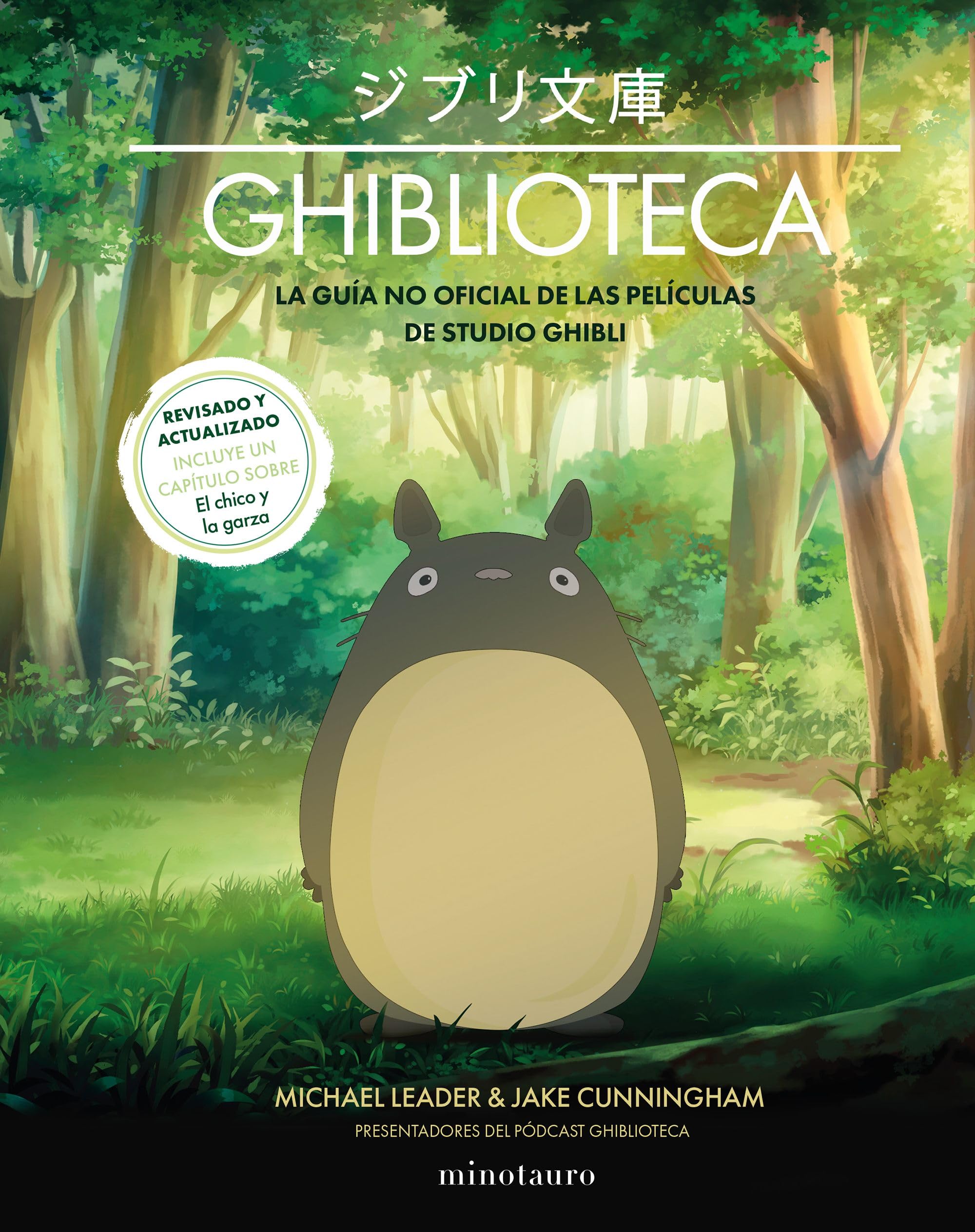 Ghiblioteca (NE) (Series y Películas)