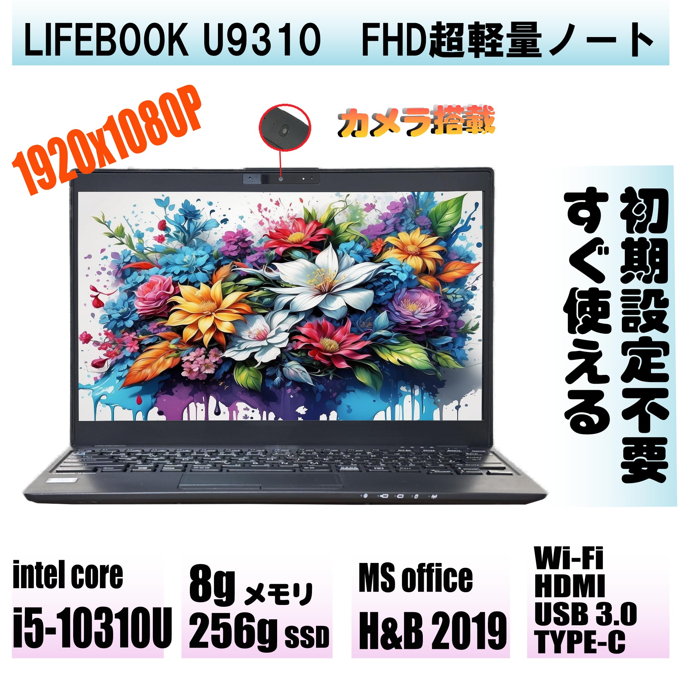 Amazon.co.jp: 【整備済み品】富士通 LIFEBOOK U9310 第10世代 core i5
