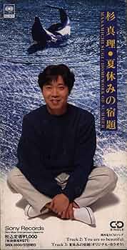 夏休みの宿題 [CD] 夏休みの宿題: Amazon.sg: Music