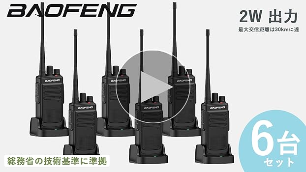 Amazon | BJSSSGトランシーバー 無線機 充電式 超長距離 タイプ