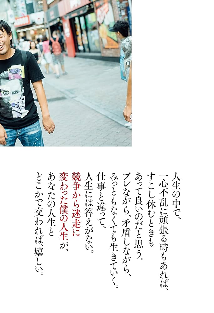 かすり傷も痛かった | 箕輪 厚介 |本 | 通販 | Amazon