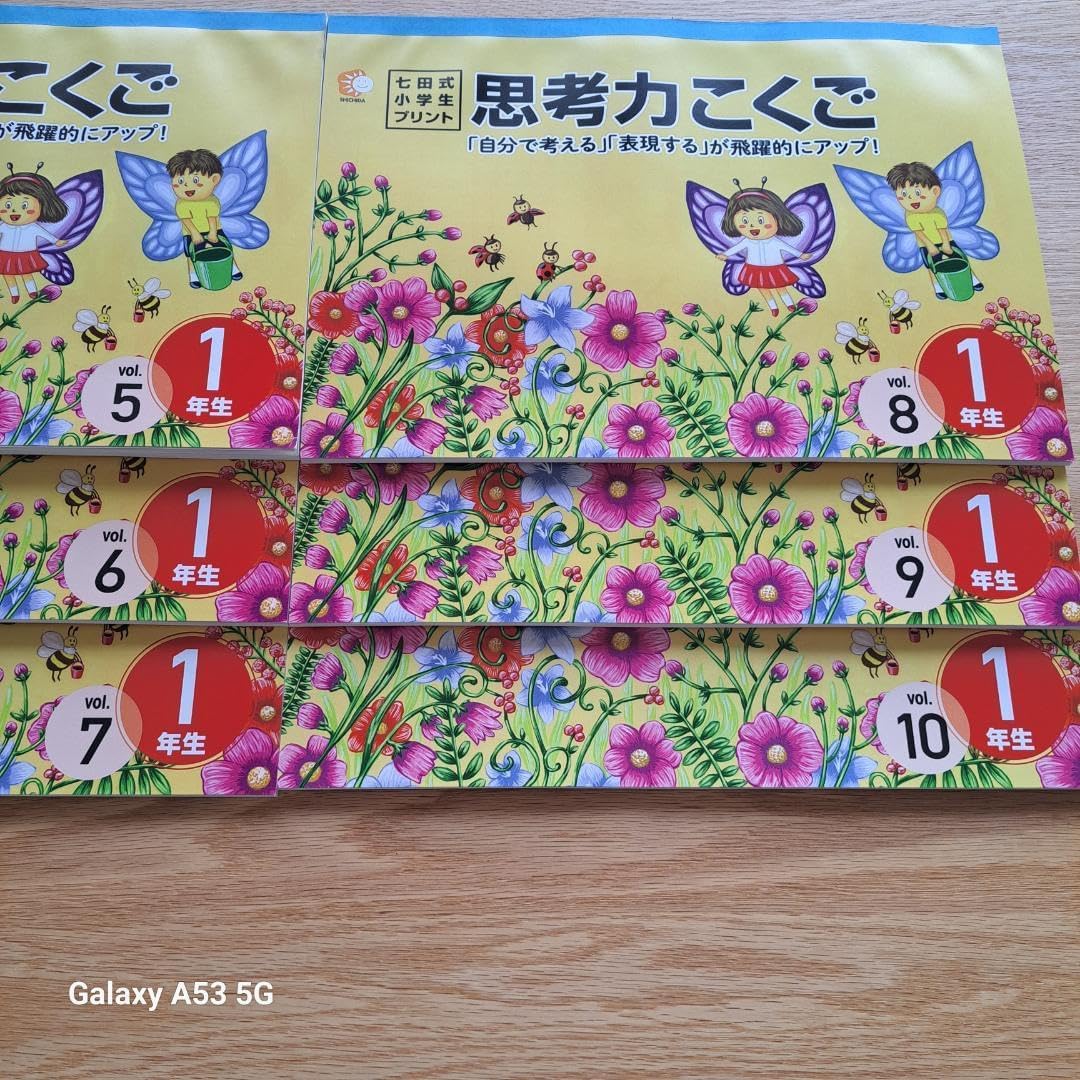七田式小学生プリント1年生思考力さんすうVol.3-10 七田式小学生プリント 七田式小学生プリント1年生思考力さんすうVol.3-10 七田式小学生プリント