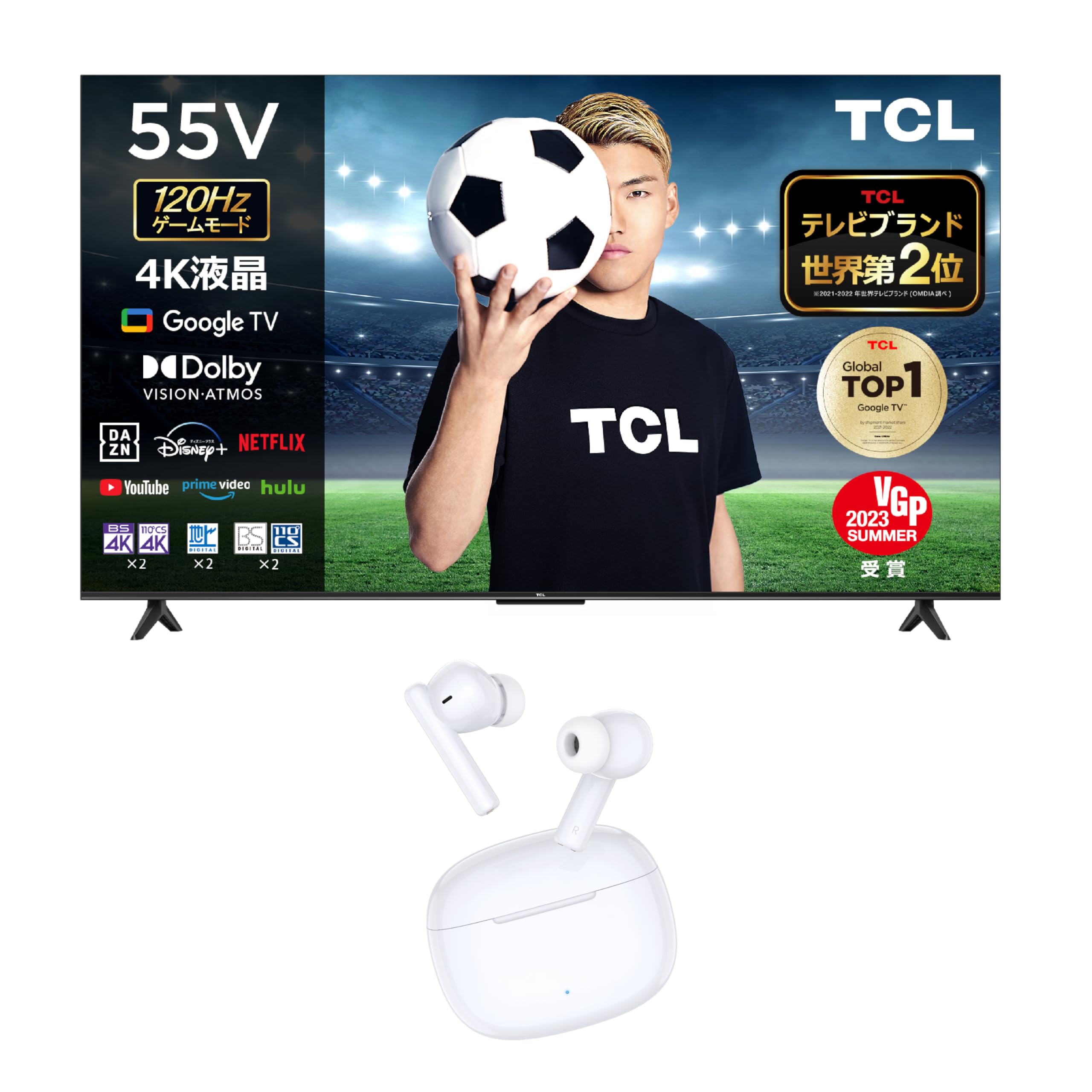 Amazon | 【セット買い】 【Amazon.co.jp 限定】TCL 55V型 広色域 4K 