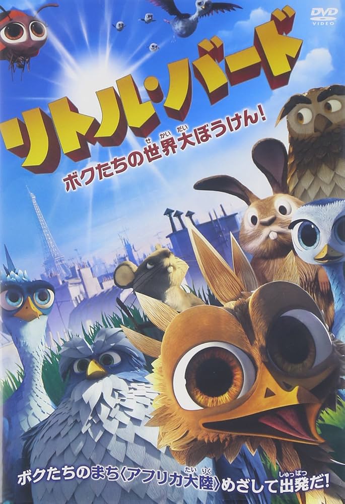 リトル・ヒーローズ ―ボカの大冒険― [DVD] 2zzhgl6 リトル・ヒーローズ ―ボカの大冒険― [DVD] 2zzhgl6 その他