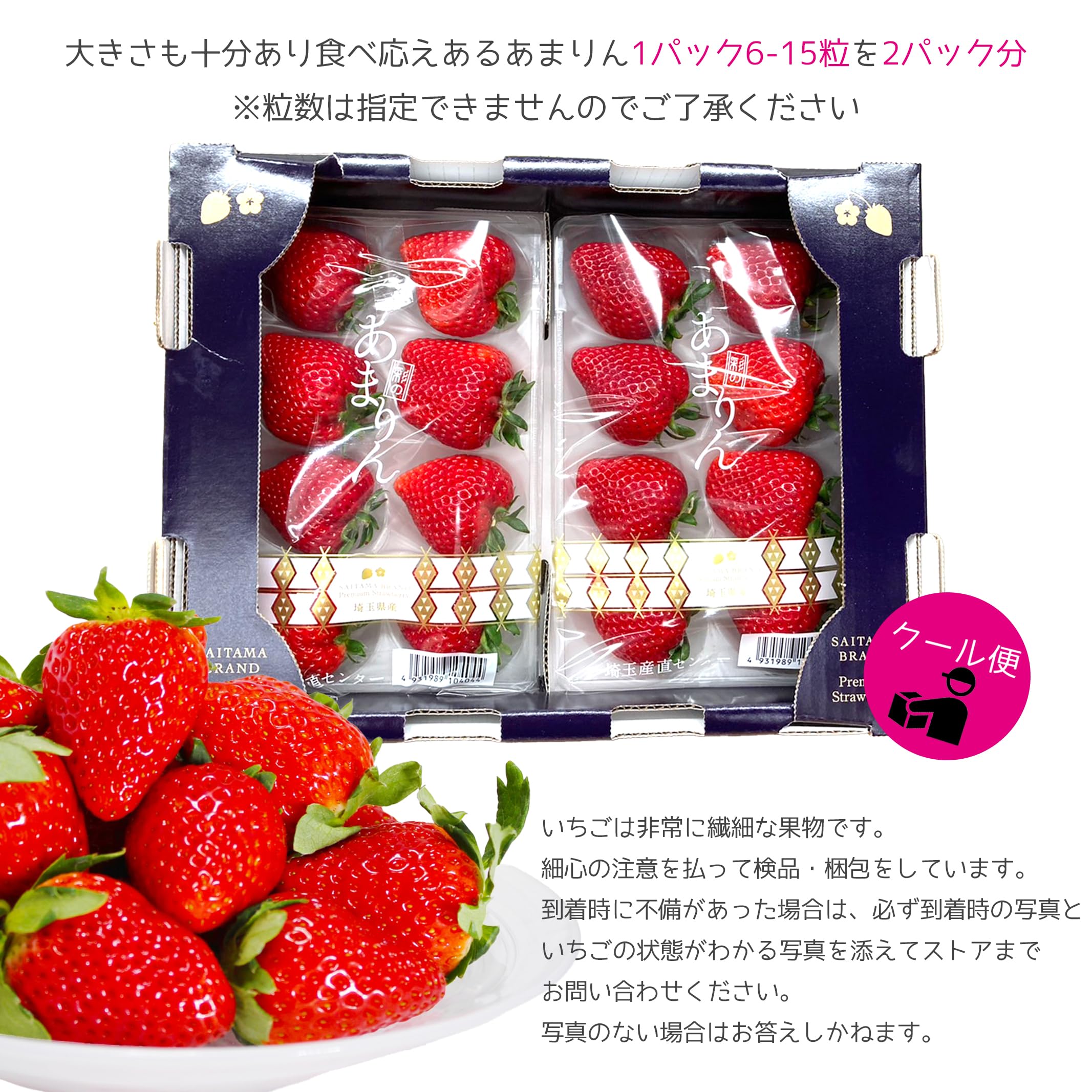あまりん商品 直売商品 | 内田農園・ちちご（ちちぶ×いちご）