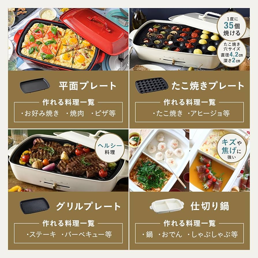 Amazon | BRUNO ブルーノ ホットプレート グランデ サイズ 本体