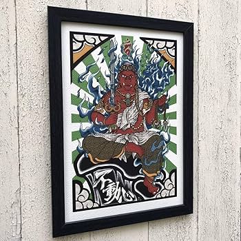 各サイズフレームつき＃オーダー受付ます　＃不動明王様　＃金運　鑑定つき Amazon.co.jp: 開運祈願 不動明王 赤不動 迦楼羅炎 青色 不動心