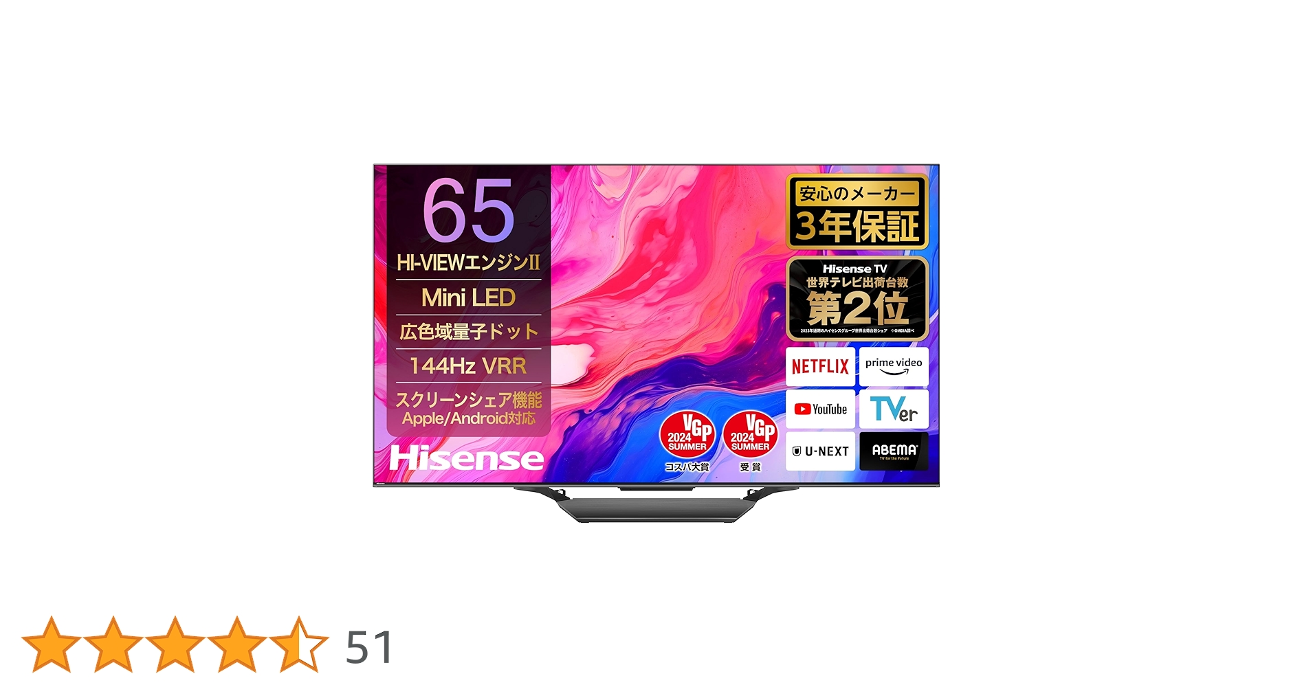 Hisenseハイセンス量子ドットミニLED液晶テレビ 65U8R 65型インチ Amazon | ハイセンス 65V型【3年保証】65U8R 4K Mini LED 量子ドット